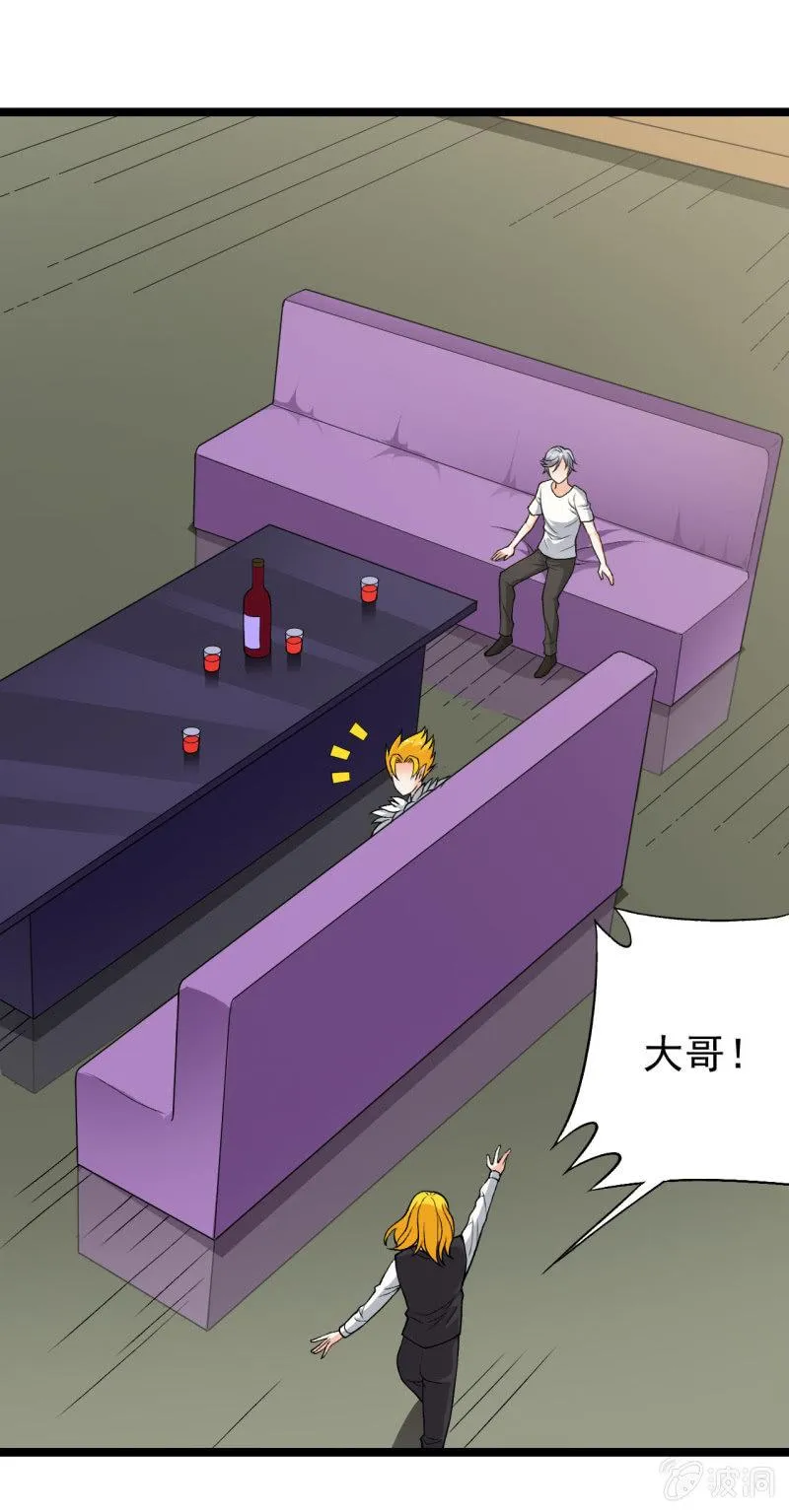 第52话 收拾烂摊子可是一门技术活 第9页