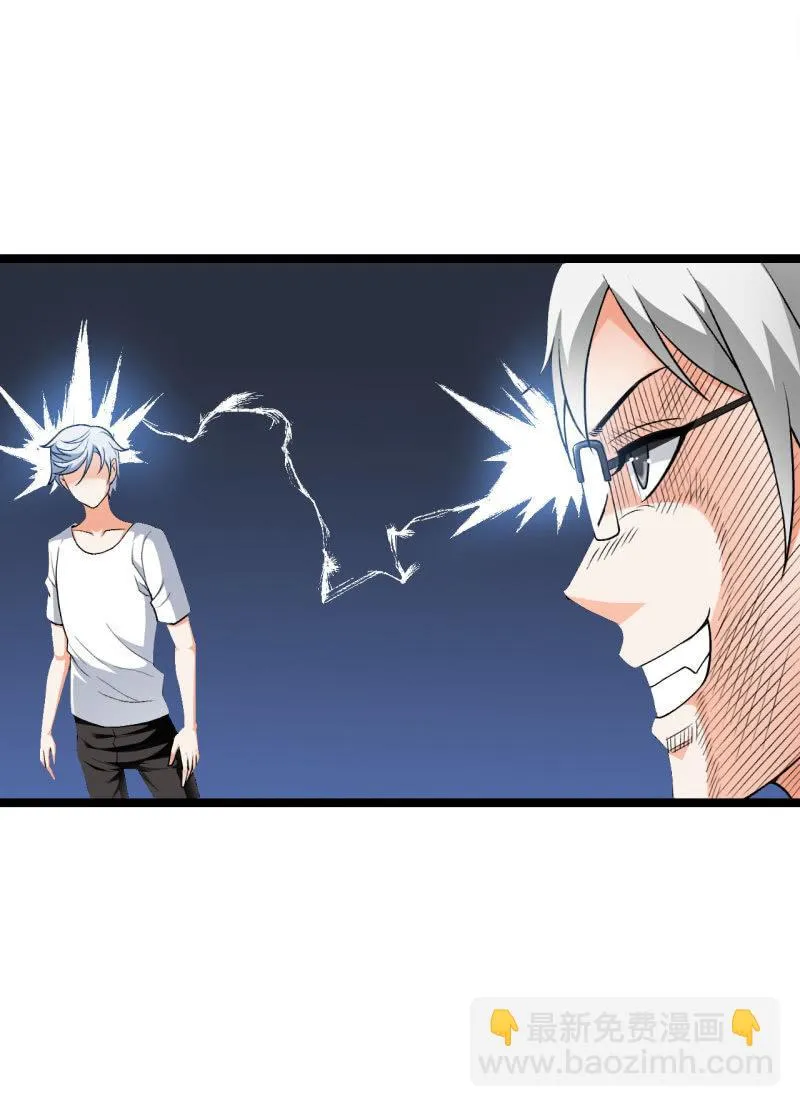 第52话 收拾烂摊子可是一门技术活 第19页