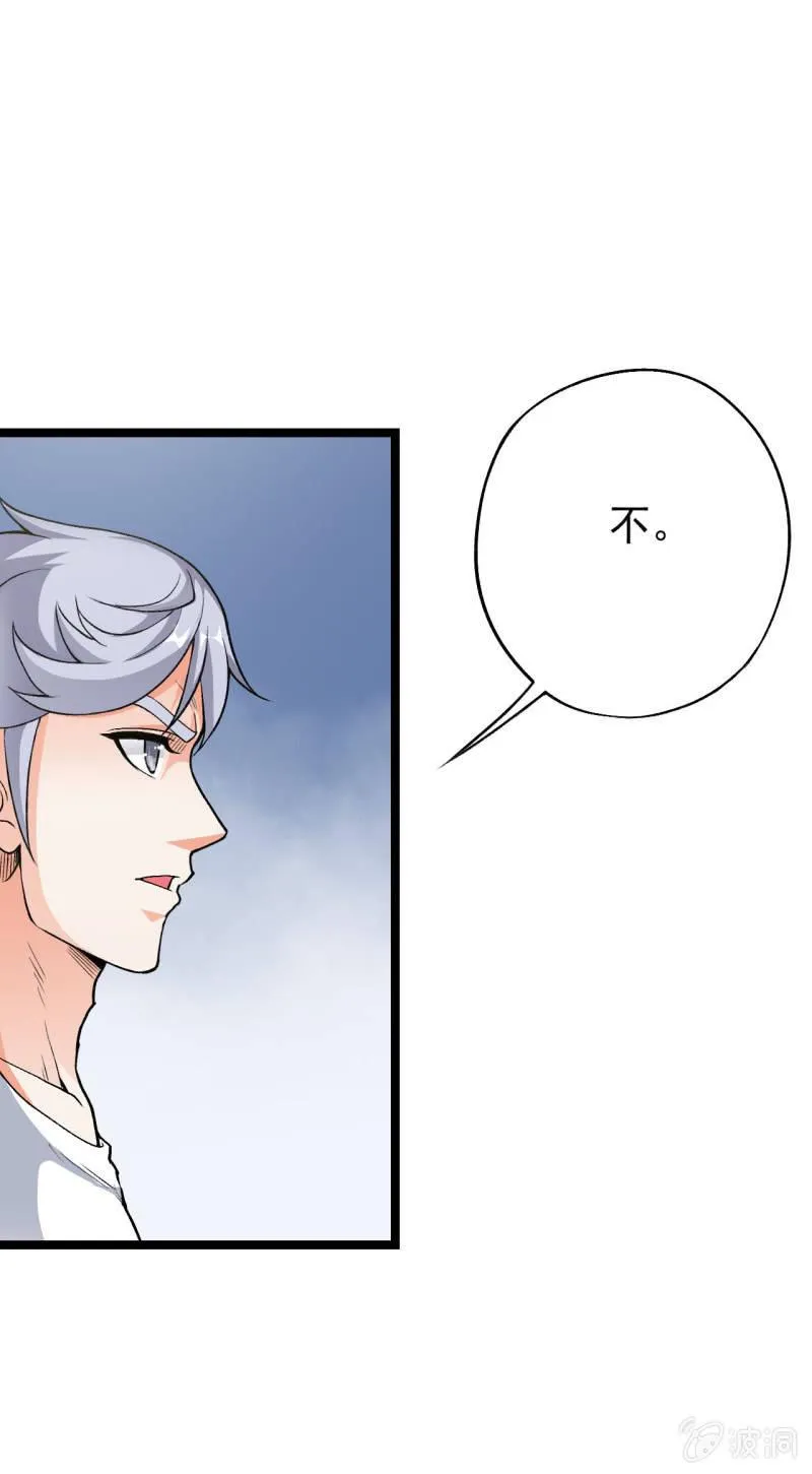 第52话 收拾烂摊子可是一门技术活 第29页