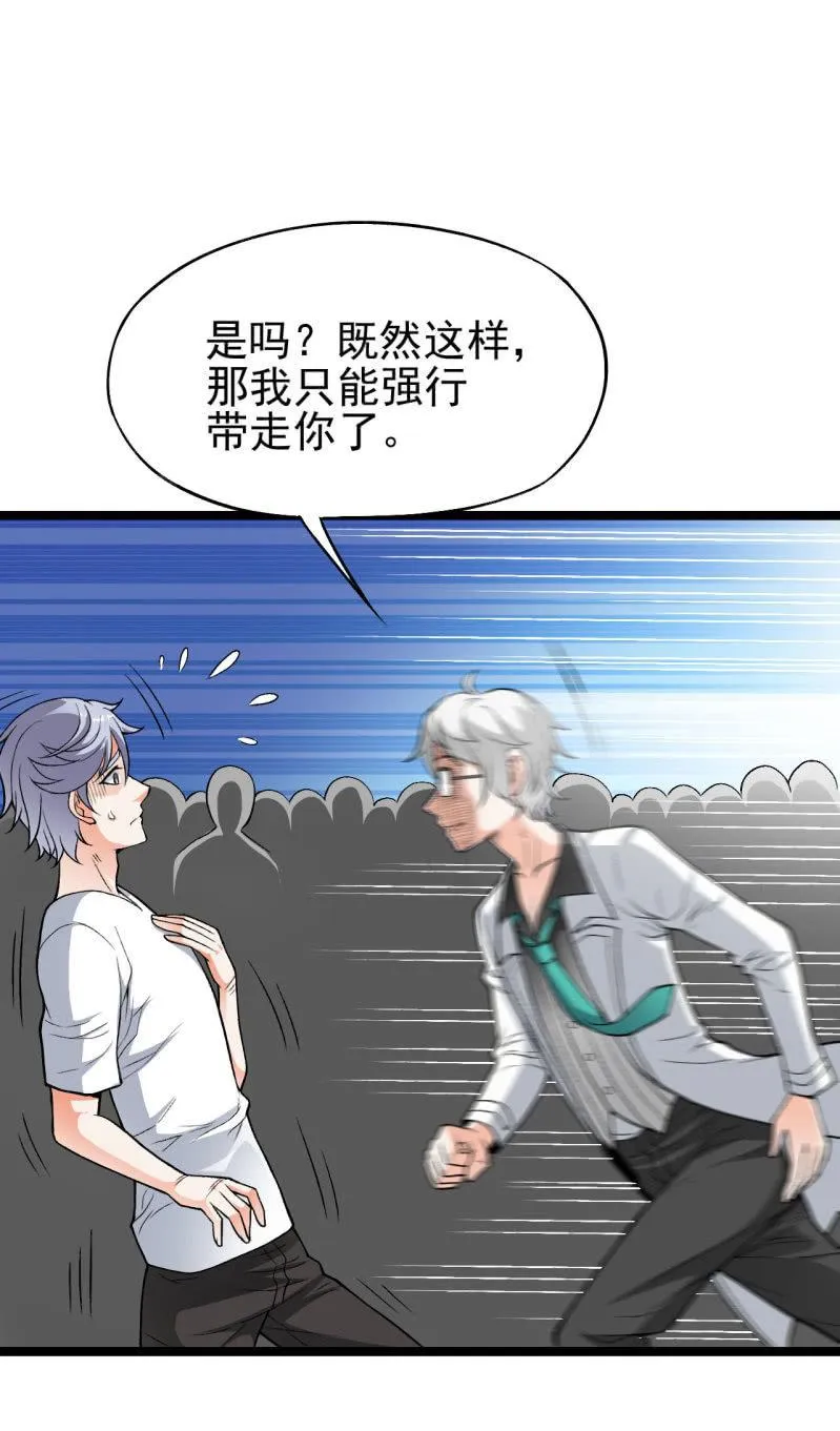 第52话 收拾烂摊子可是一门技术活 第31页