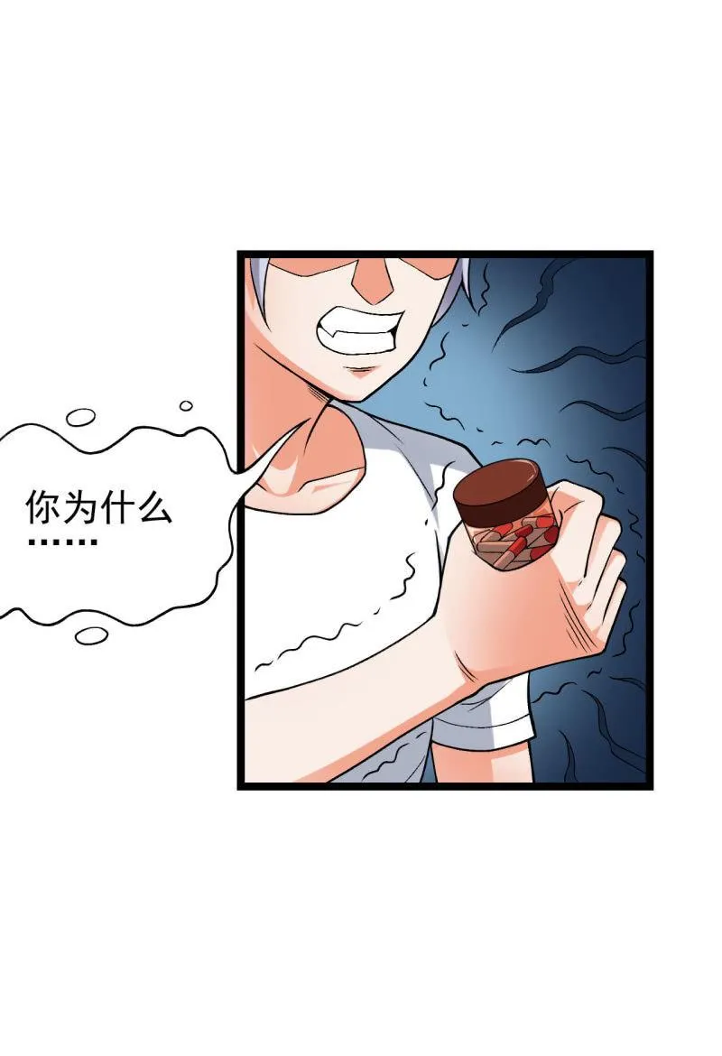 第53话 幻蝶 第10页
