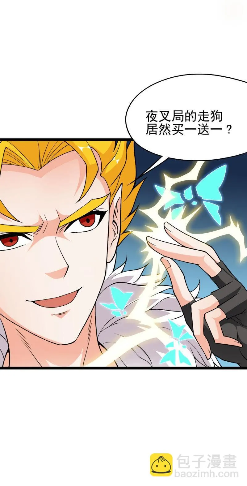 第53话 幻蝶 第15页
