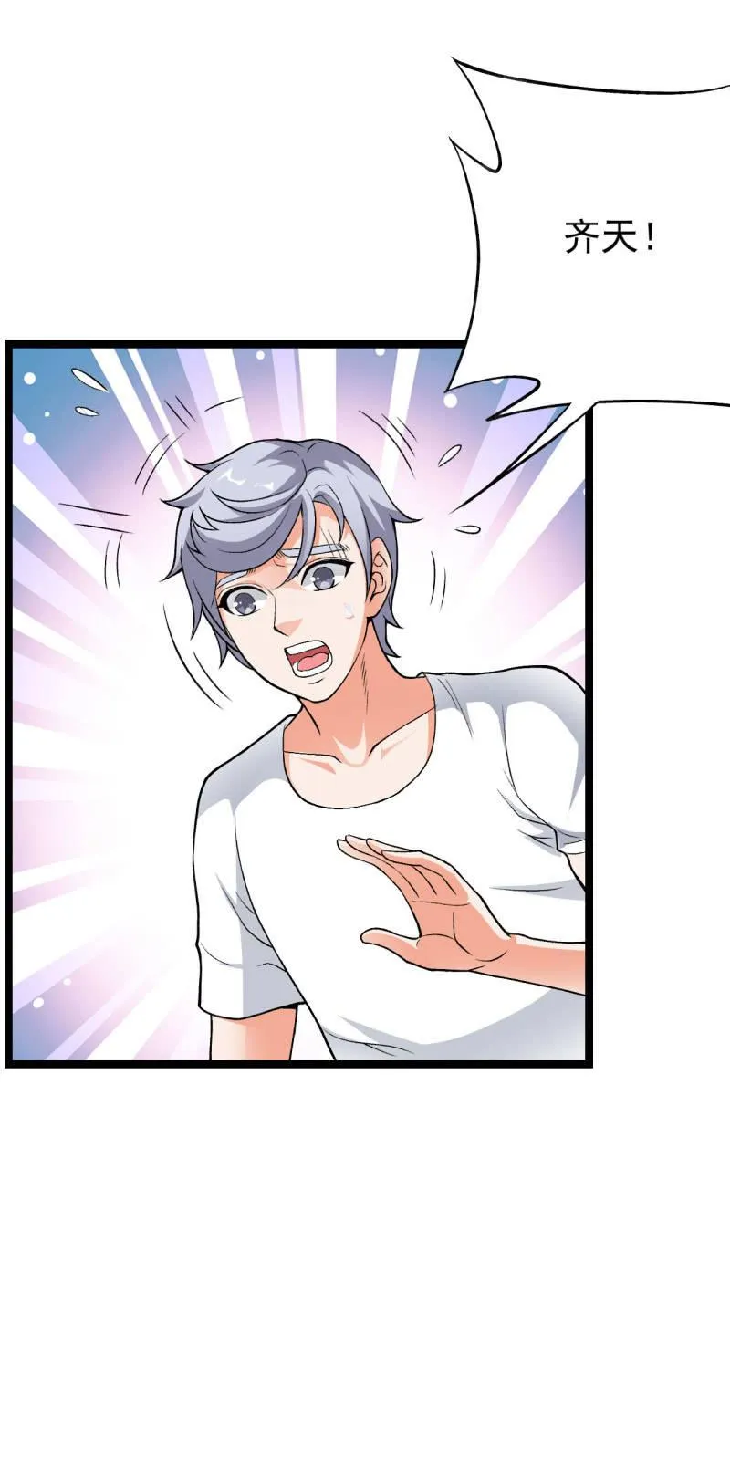 第53话 幻蝶 第22页