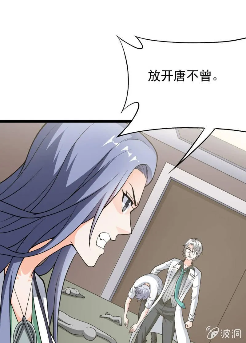 第53话 幻蝶 第33页