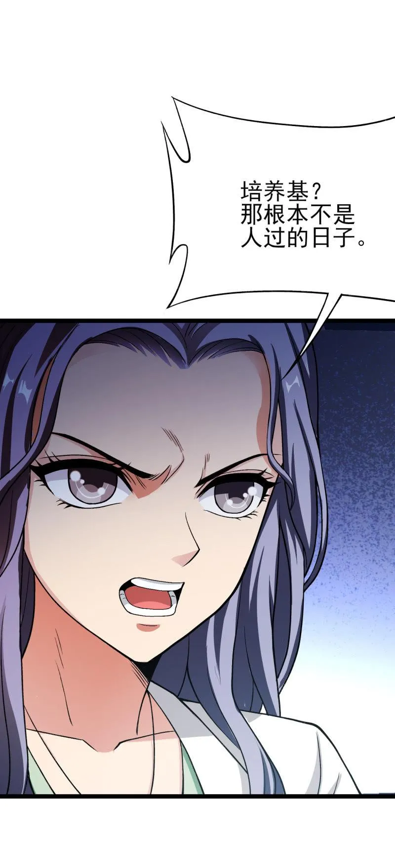第54话 那就让我成为他们吧 第7页