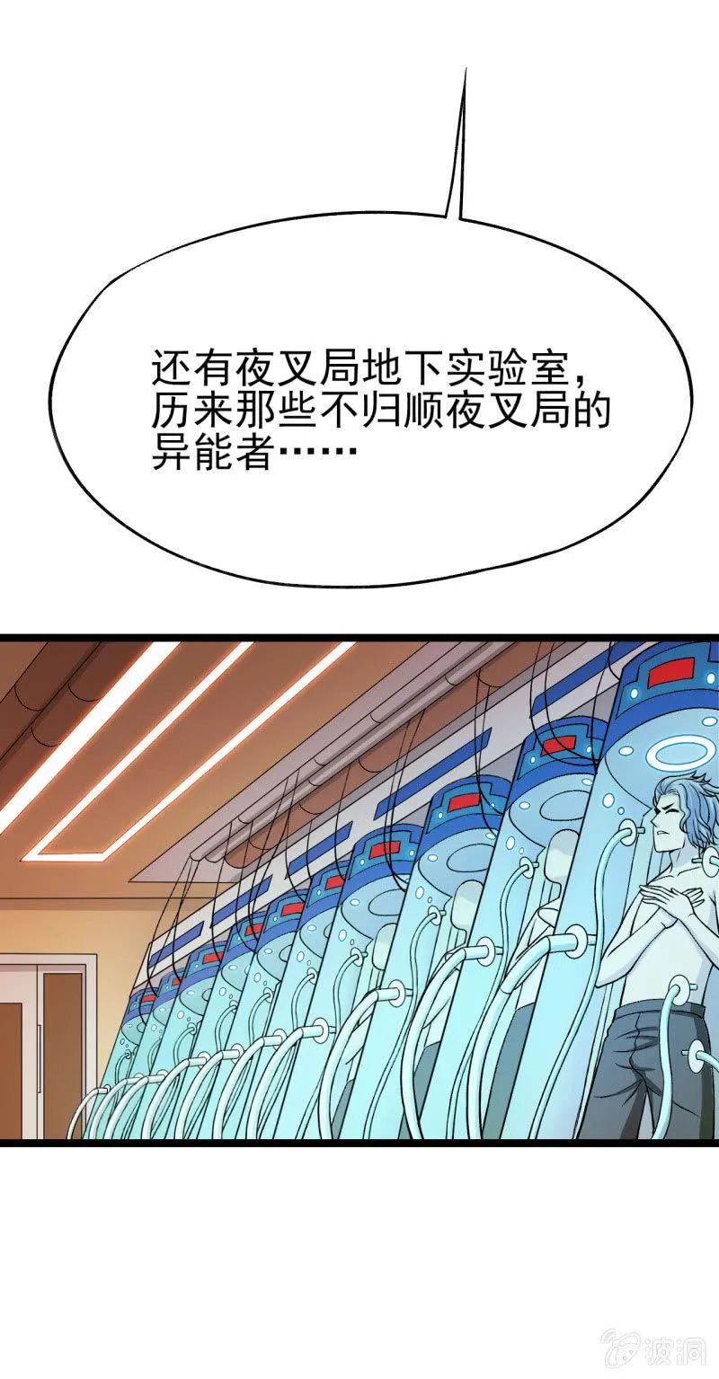 第54话 那就让我成为他们吧 第9页