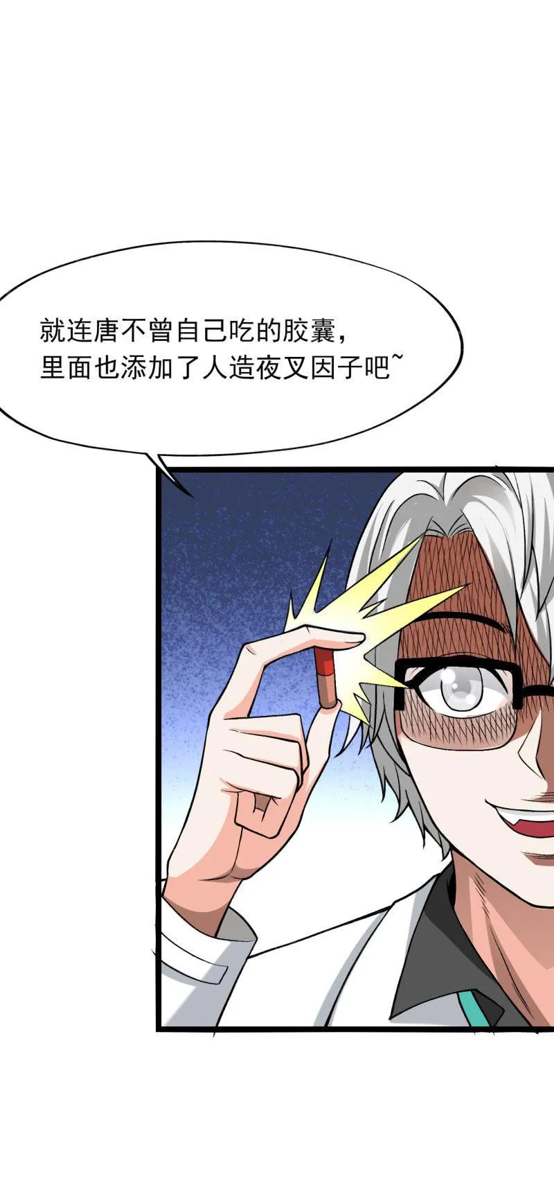 第54话 那就让我成为他们吧 第19页