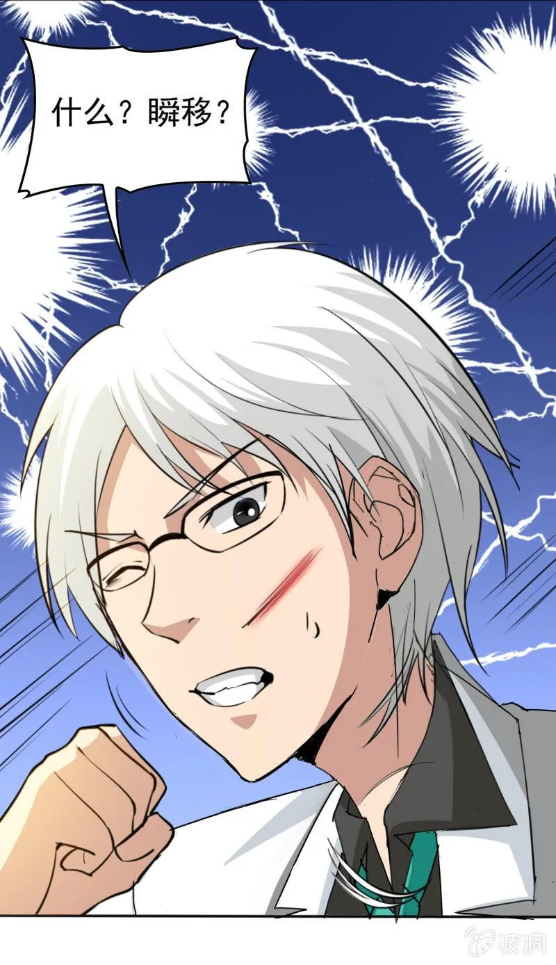 第55话 宣战 第5页