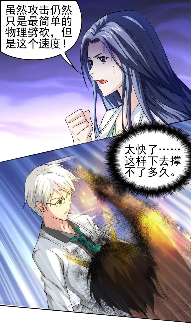 第55话 宣战 第10页