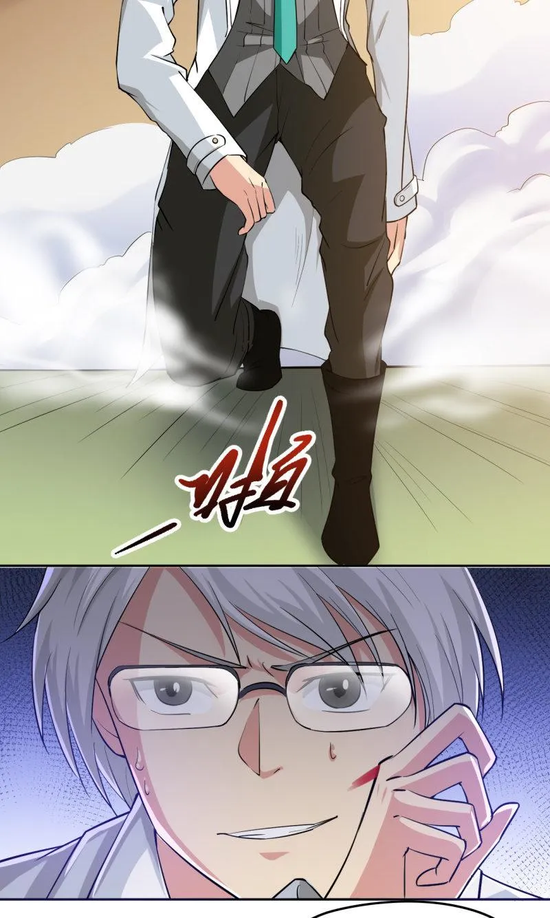 第55话 宣战 第12页