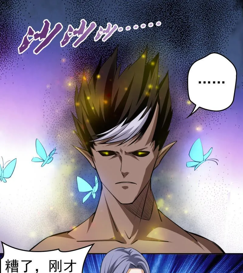 第55话 宣战 第15页