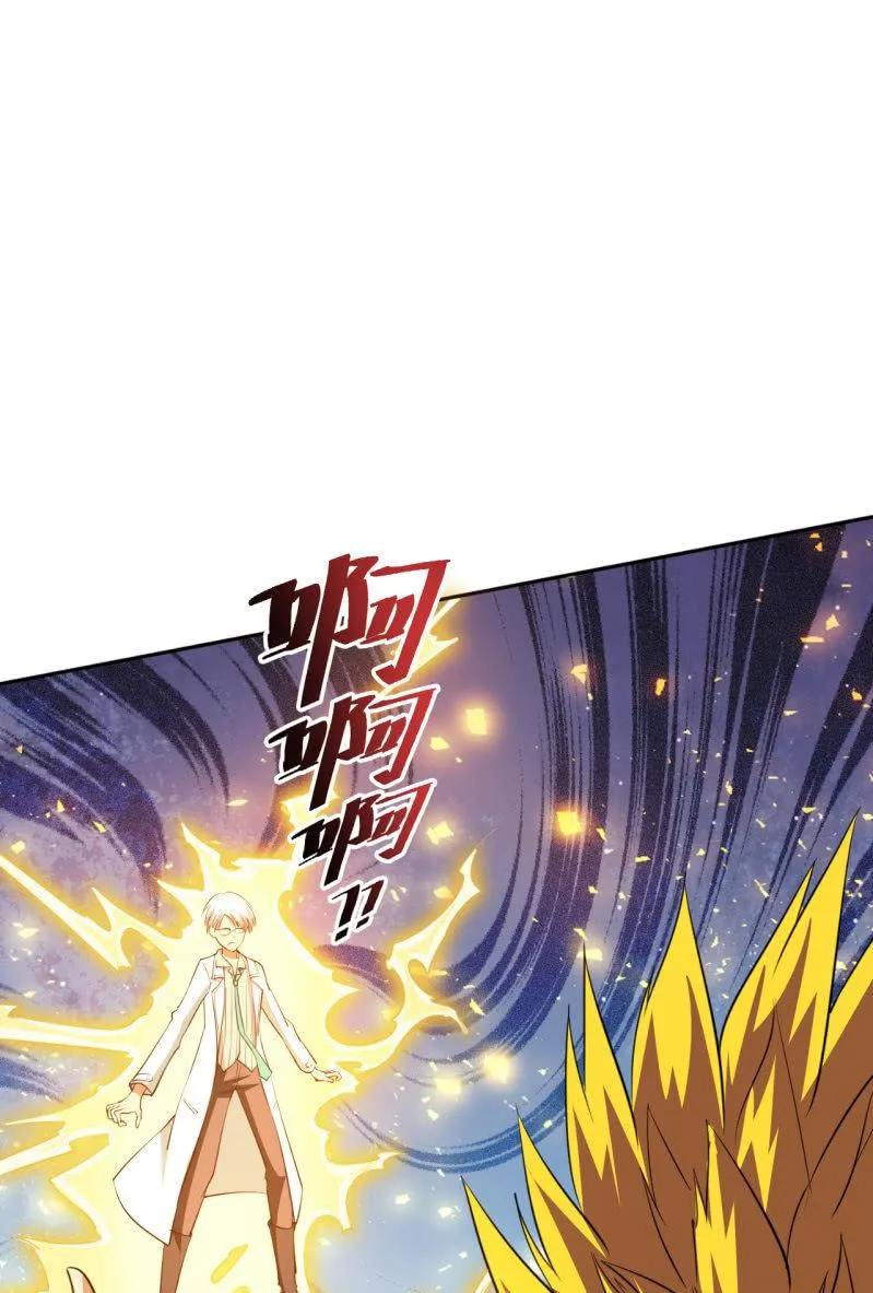 第55话 宣战 第20页