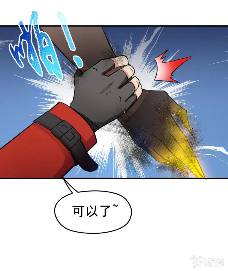 第55话 宣战 第29页