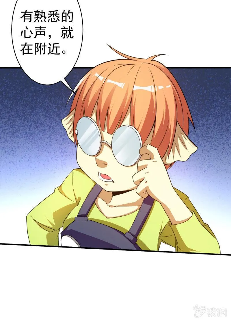 第57话 别来无恙 第5页