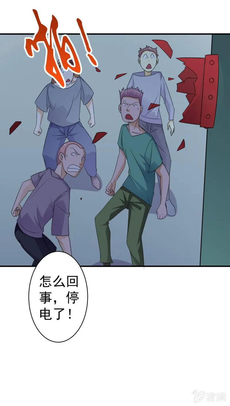 第57话 别来无恙 第9页