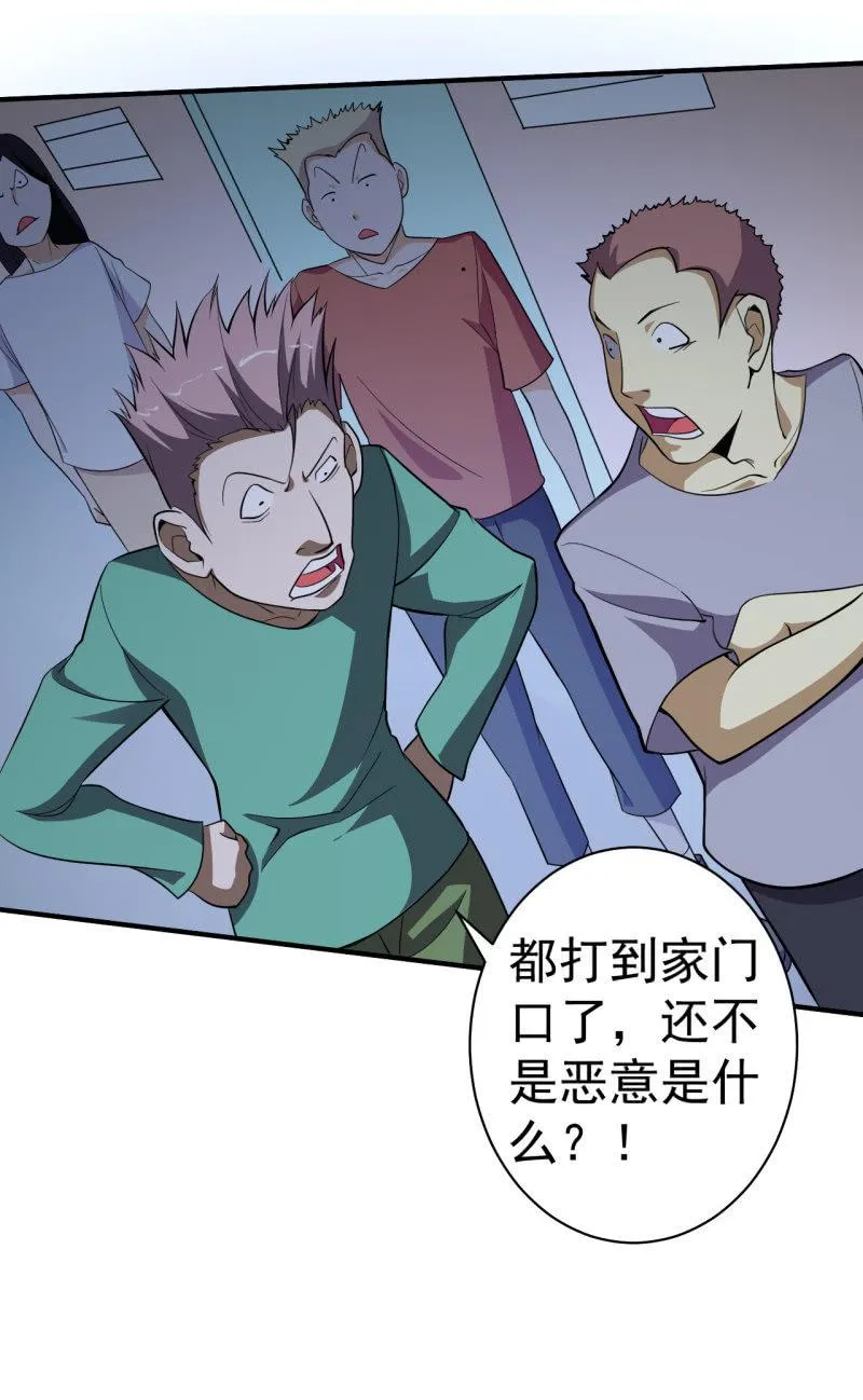 第57话 别来无恙 第20页