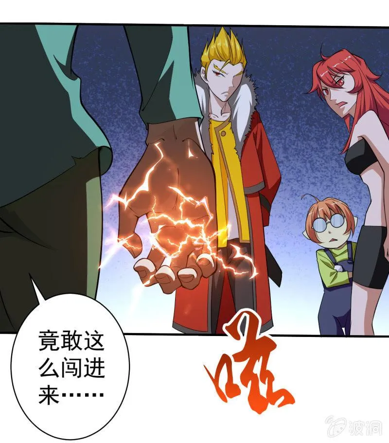 第57话 别来无恙 第21页