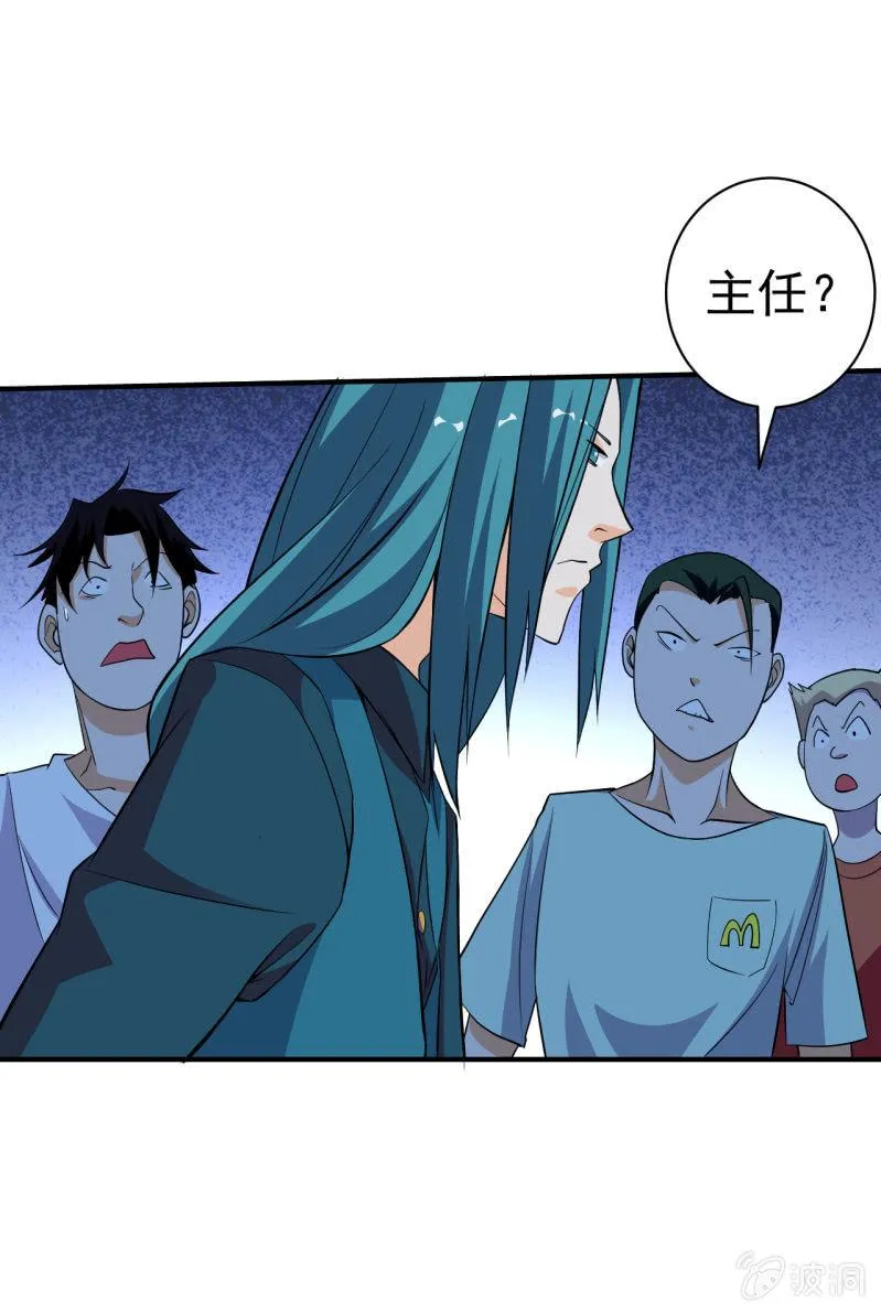 第57话 别来无恙 第33页