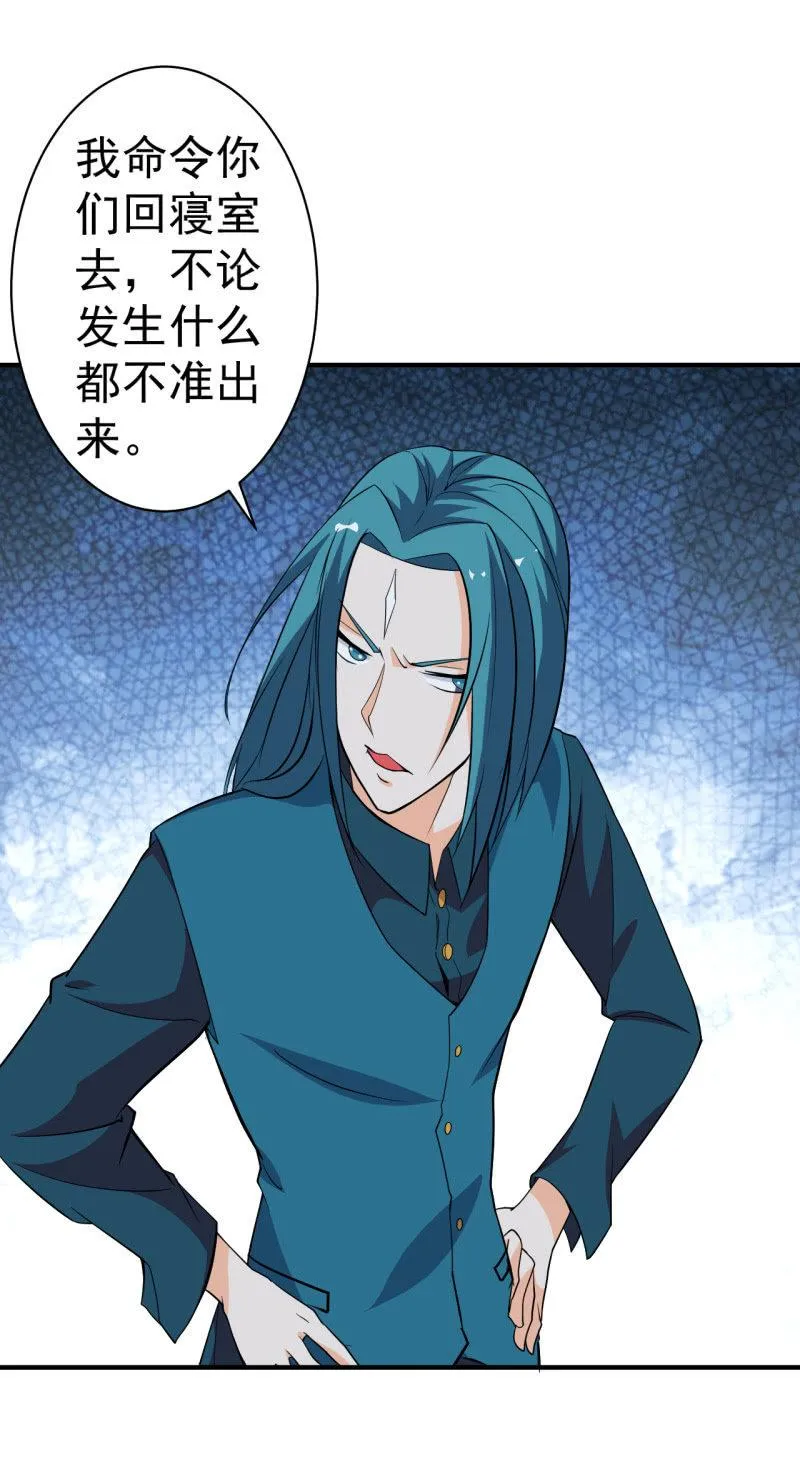 第57话 别来无恙 第34页