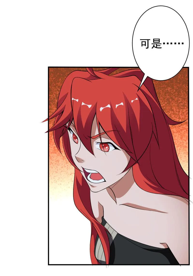 第57话 别来无恙 第35页