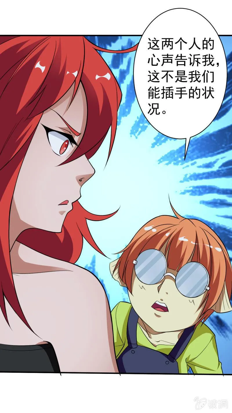 第57话 别来无恙 第37页