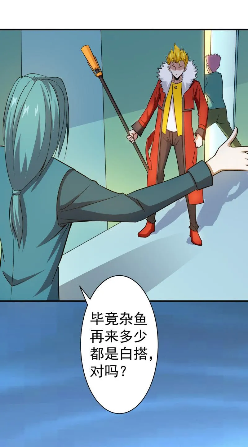 第57话 别来无恙 第40页