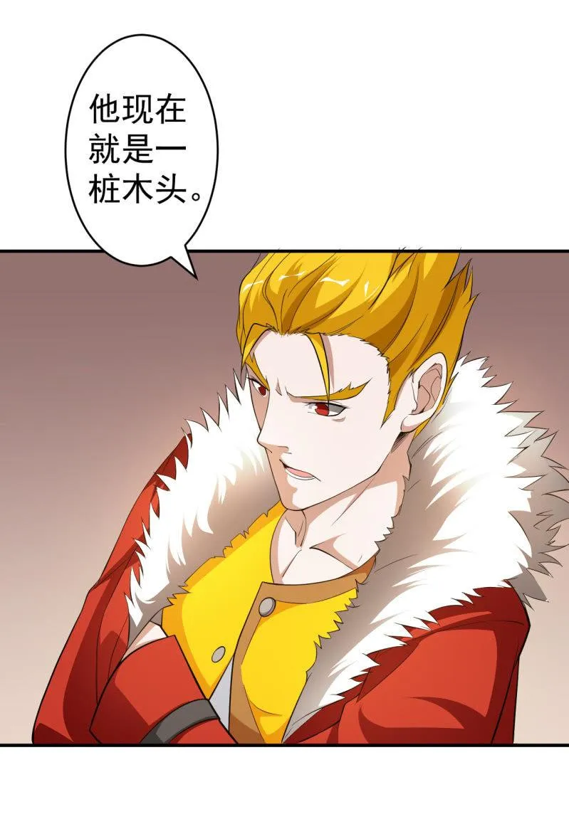 第56话 二级鬼化 第4页