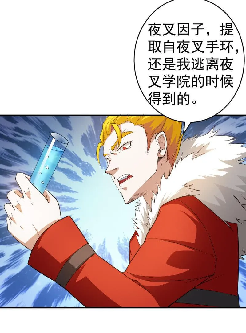 第56话 二级鬼化 第11页