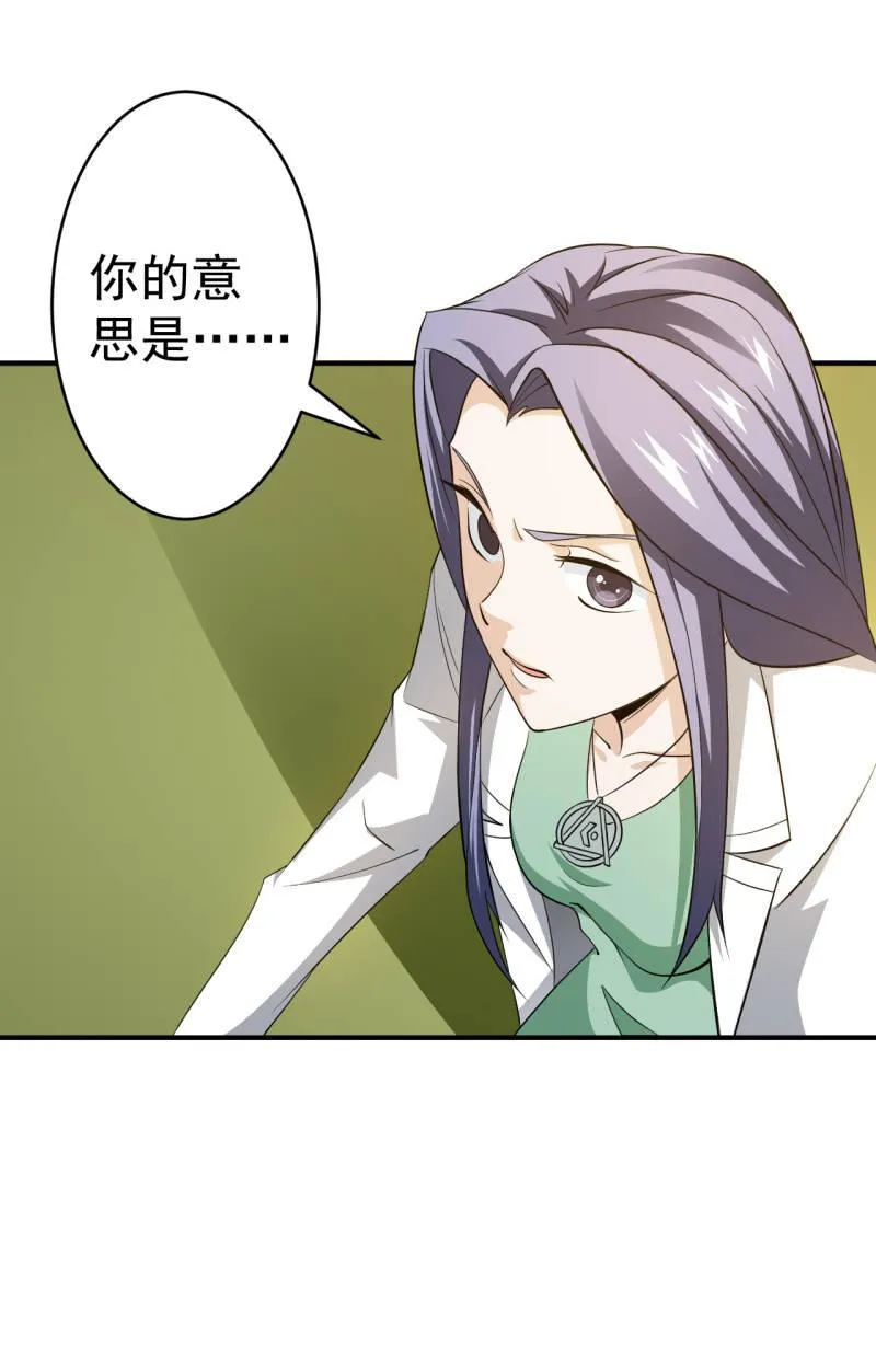 第56话 二级鬼化 第18页
