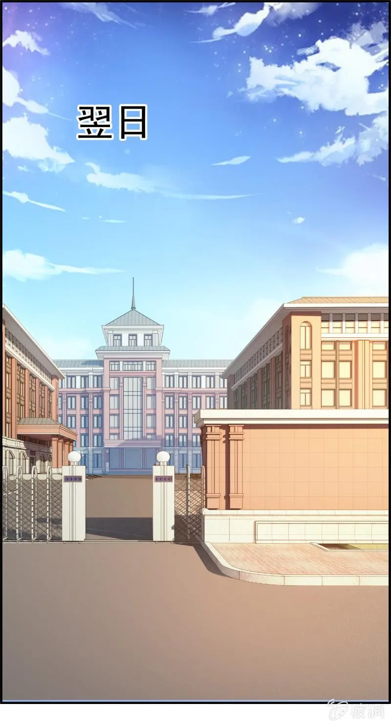 第56话 二级鬼化 第21页