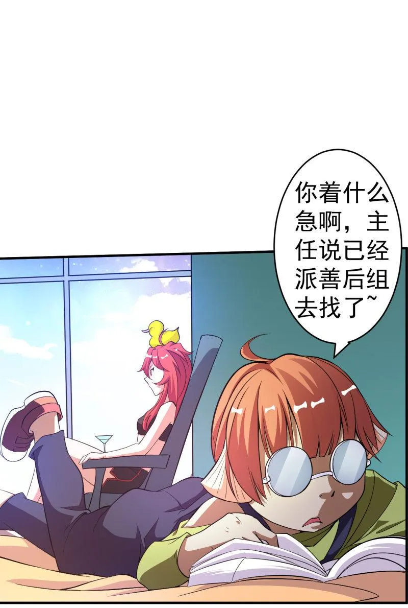 第56话 二级鬼化 第23页