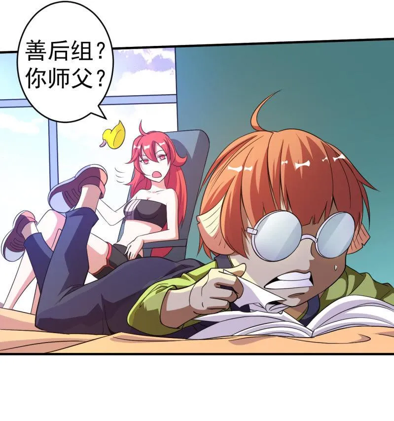 第56话 二级鬼化 第24页