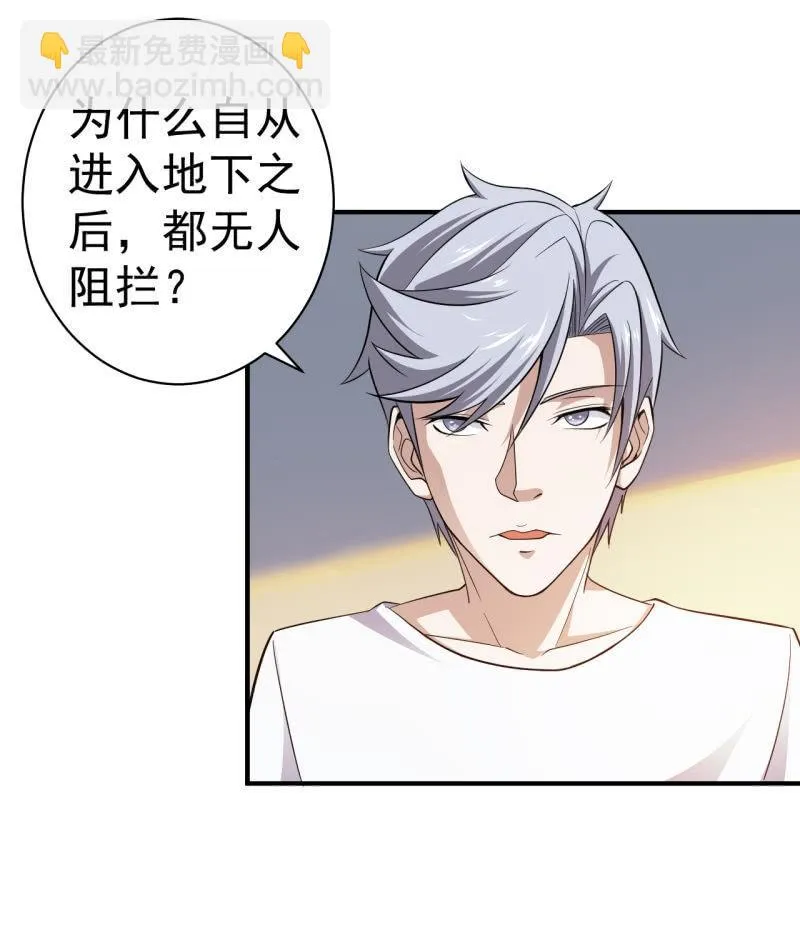 第58话 革命 第4页