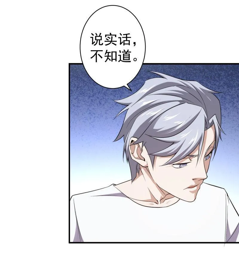 第58话 革命 第8页