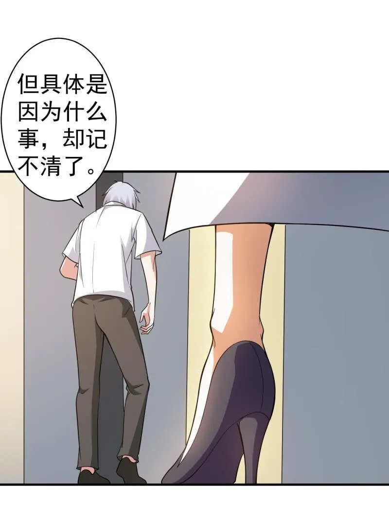 第58话 革命 第10页
