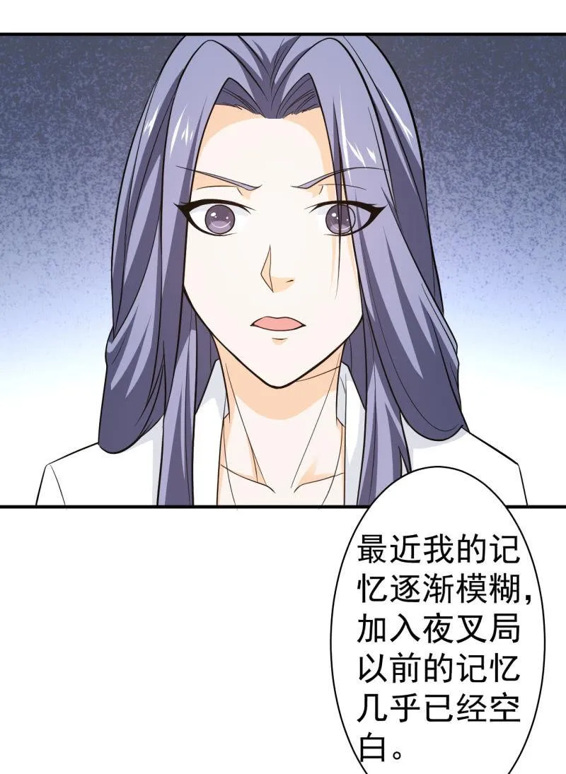 第58话 革命 第11页