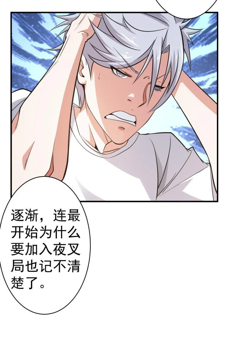 第58话 革命 第12页