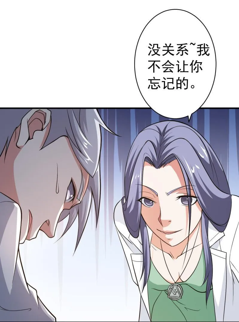 第58话 革命 第15页