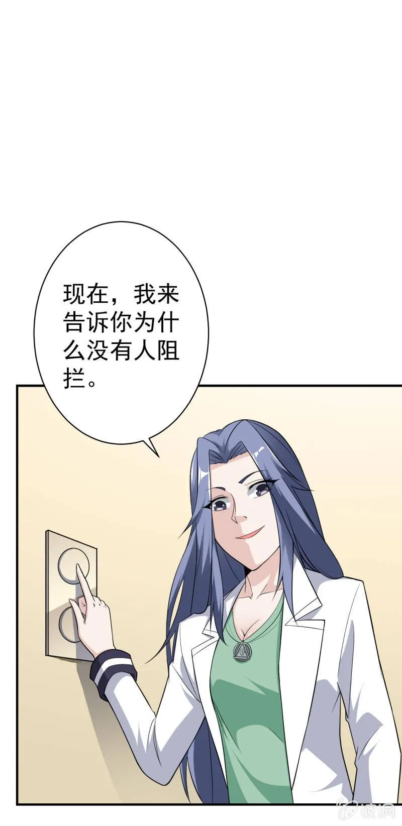 第58话 革命 第17页