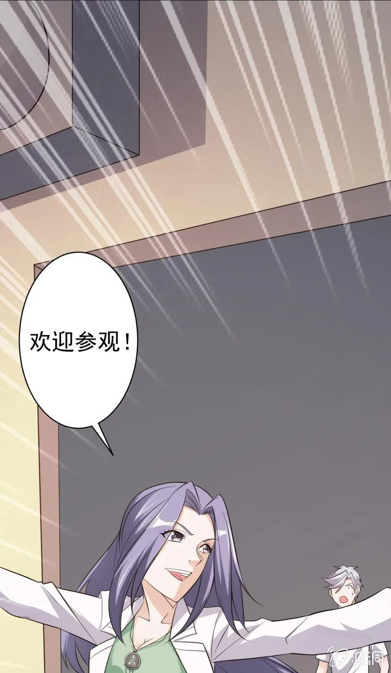 第58话 革命 第21页
