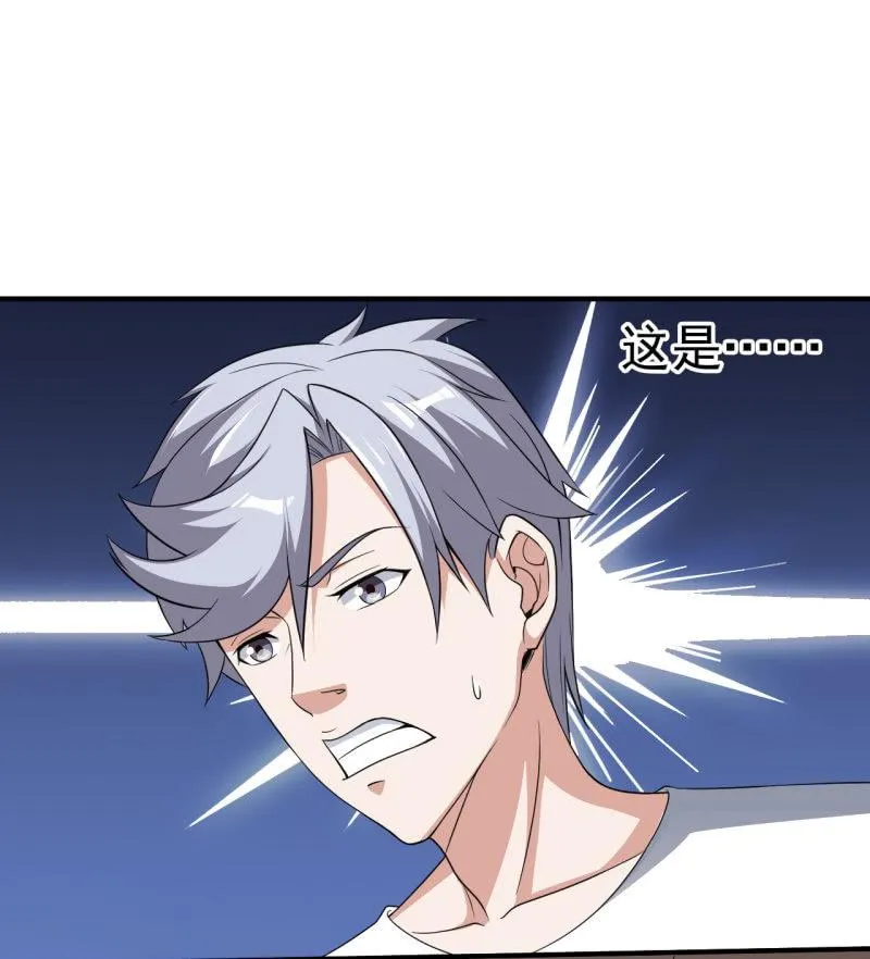 第58话 革命 第23页