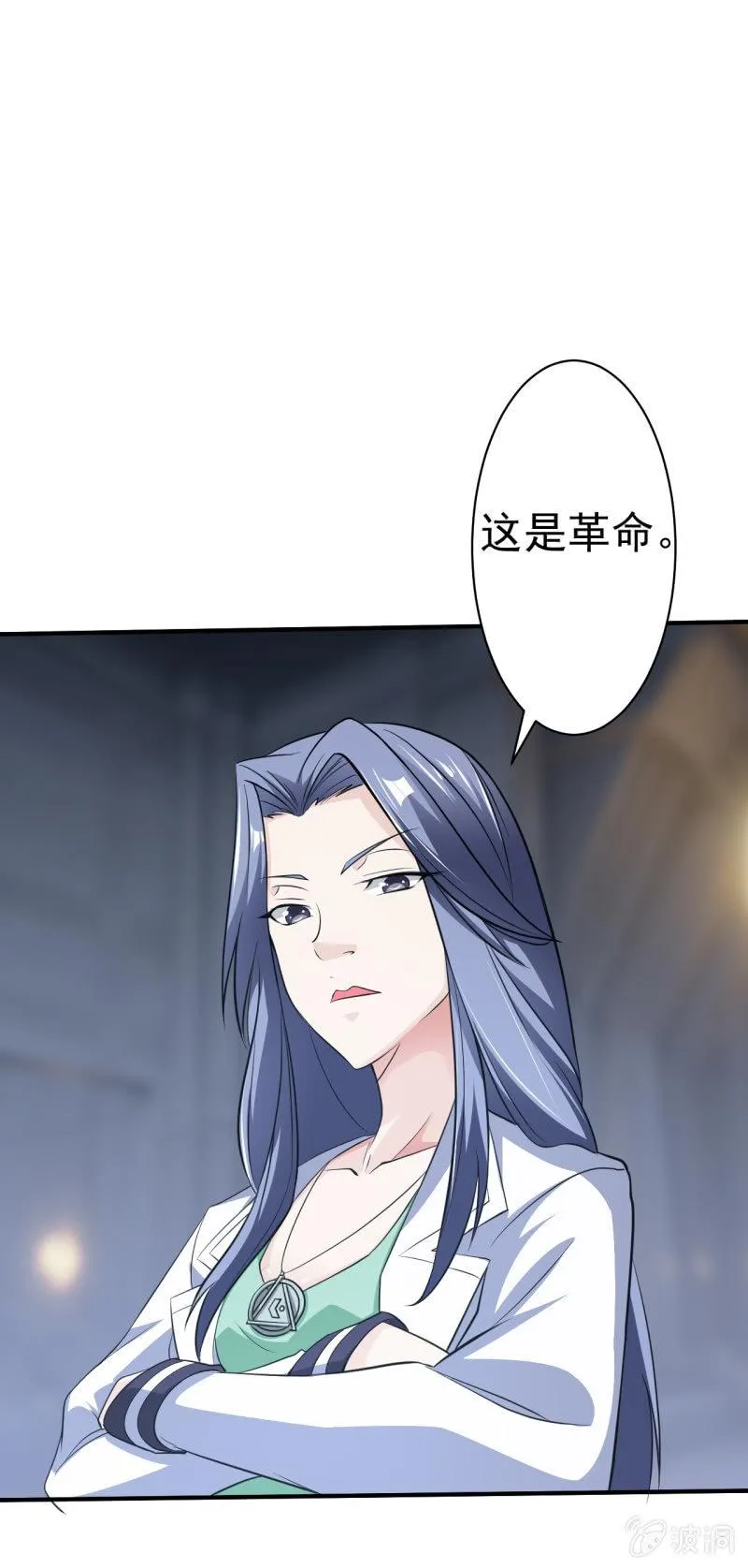 第58话 革命 第29页