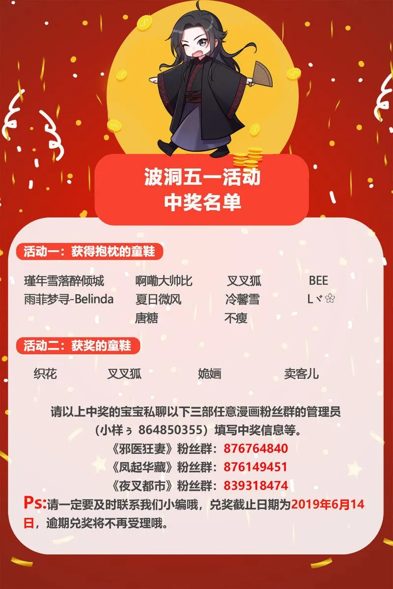 第58话 革命 第32页