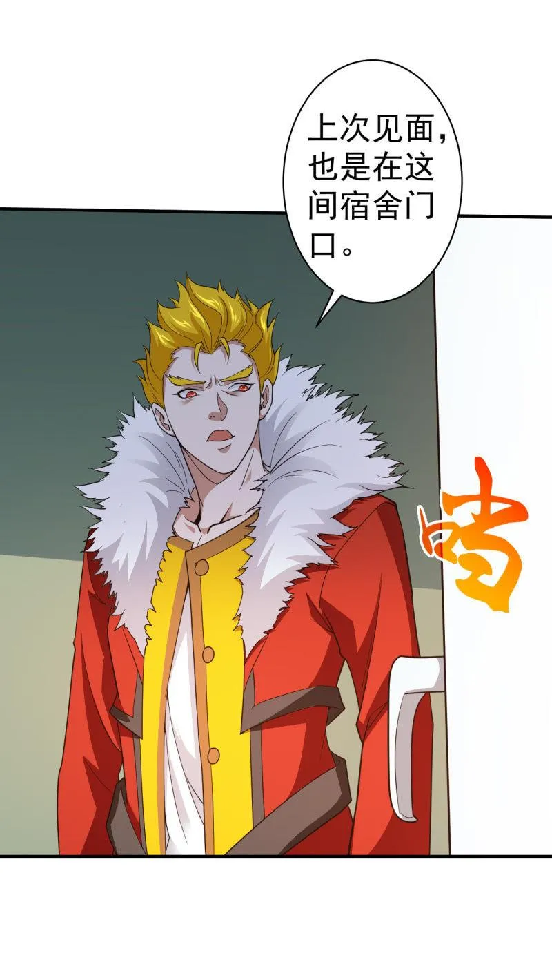 第59话 决战 第2页