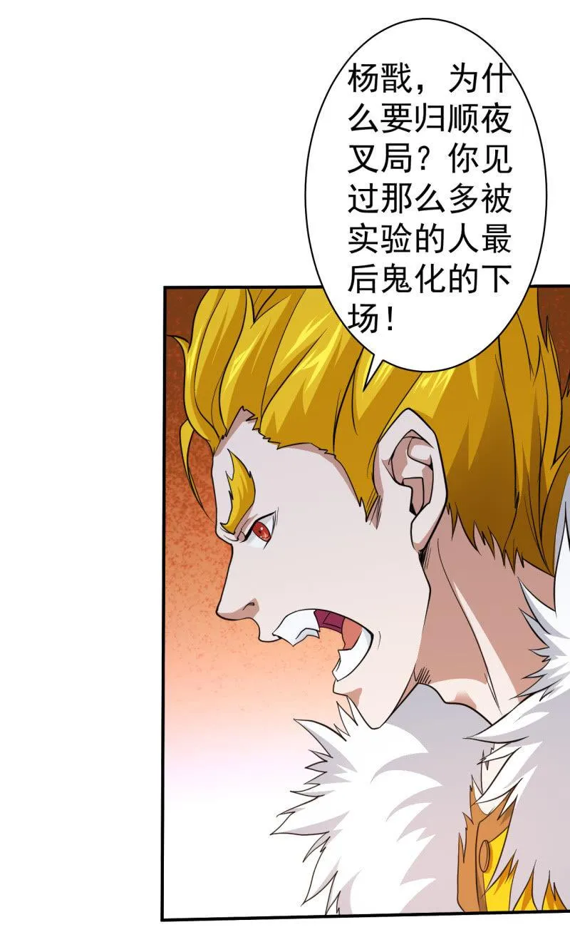 第59话 决战 第4页