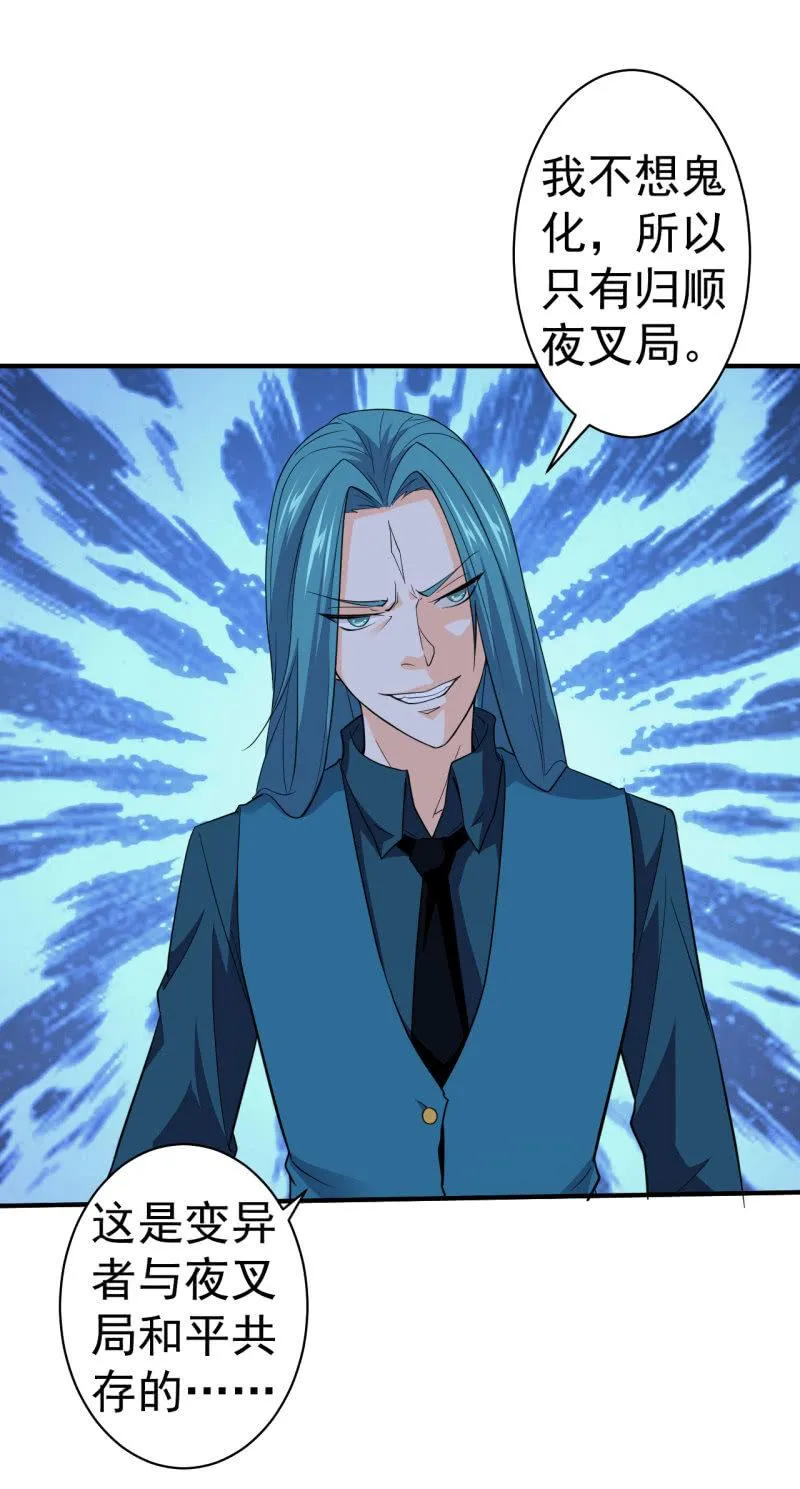 第59话 决战 第6页