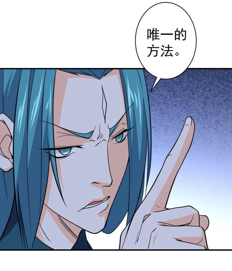 第59话 决战 第7页
