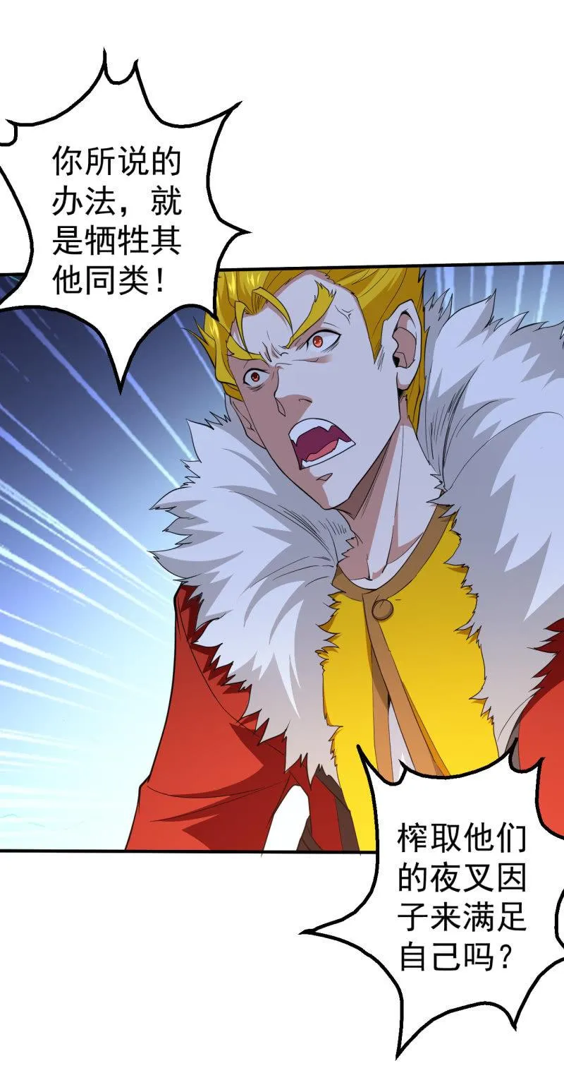 第59话 决战 第8页