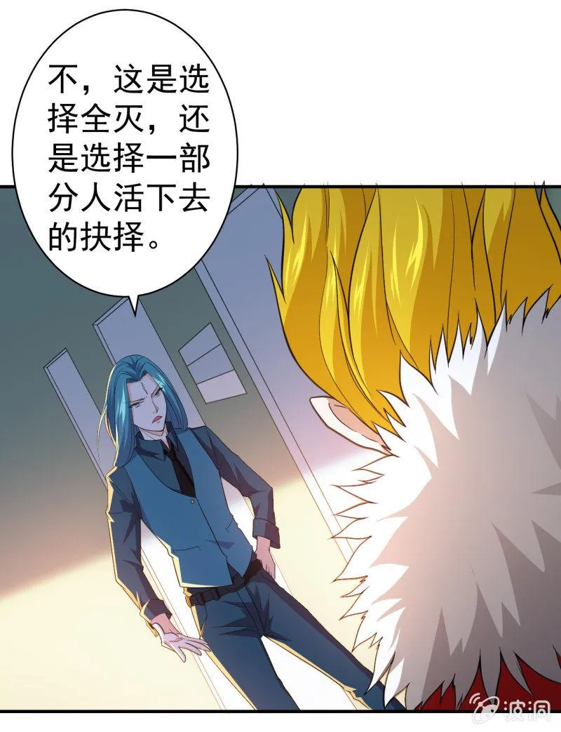 第59话 决战 第9页