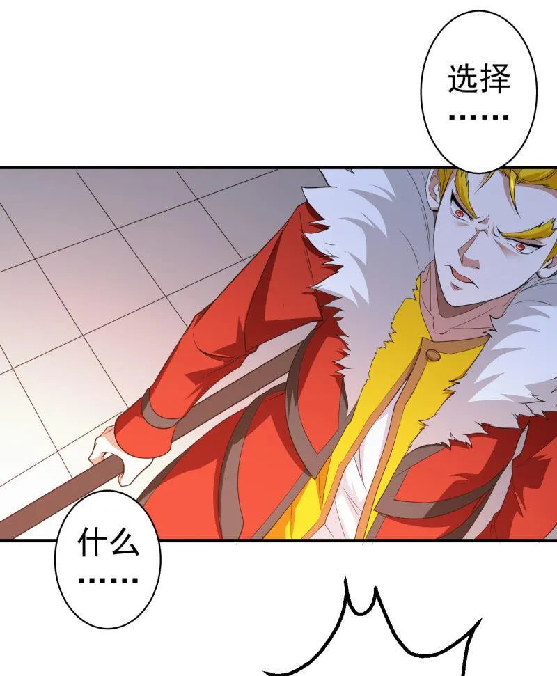 第59话 决战 第10页